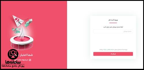 ثبت نام باروک کارت بانک تجارت